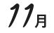月