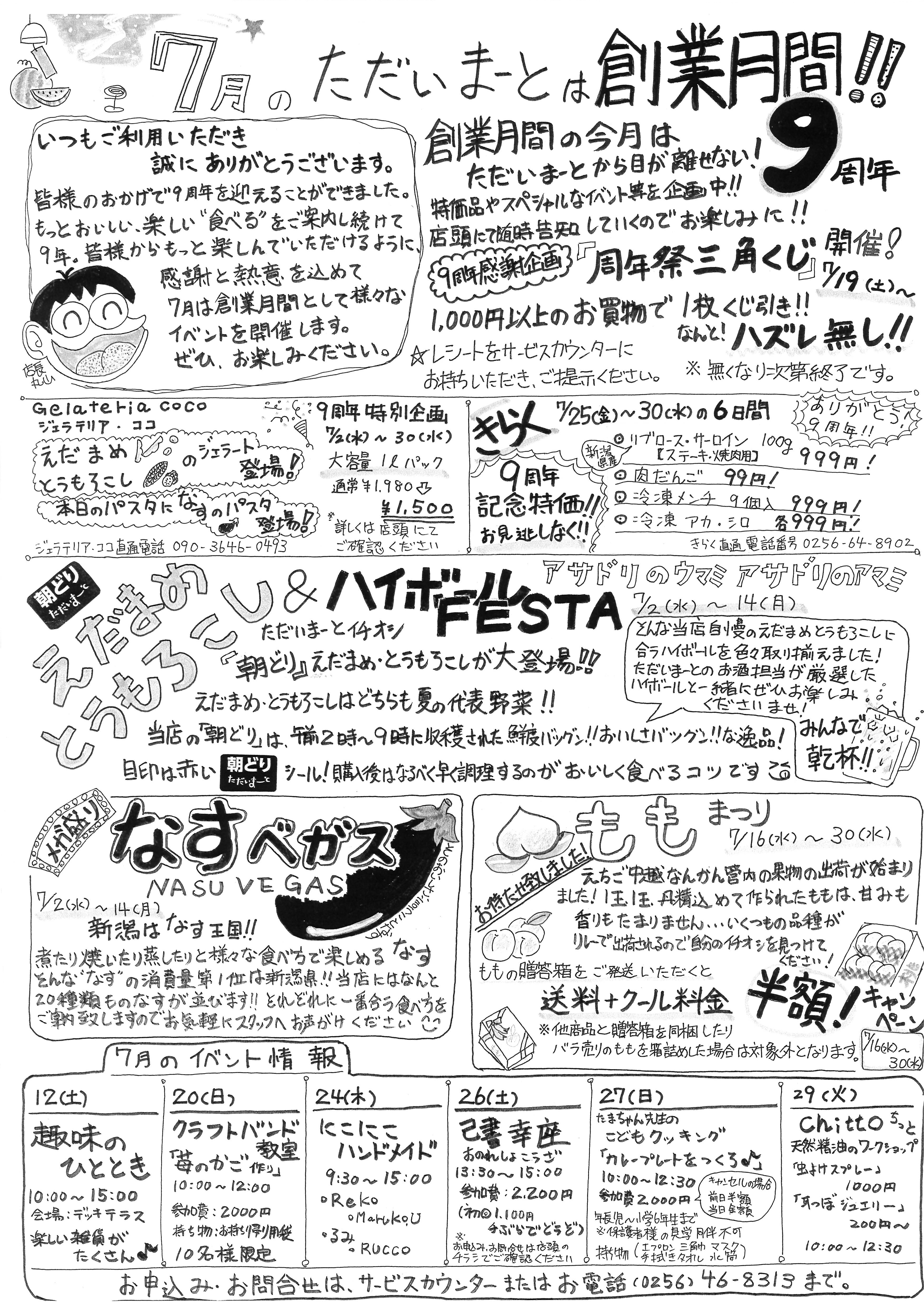 瀬戸農地に欲しいもの注文 bec699c4a37387bae7787f7a329e73